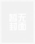 透明人间无删减版在线观看
